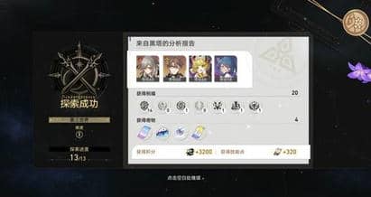 《崩坏：星穹铁道》模拟宇宙通关阵容以及思路解析