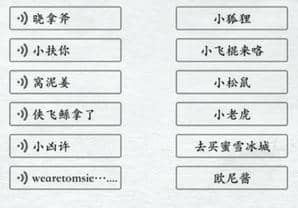 汉字进化夹子音图文通关攻略