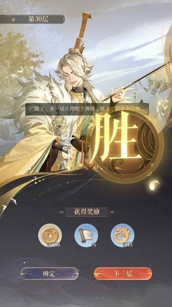 《代号鸢》地宫30层三星无王粲通关攻略