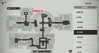 《崩坏：星穹铁道》通缉令后续彩蛋有什么