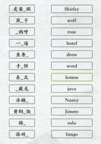 《汉字进化》英文空耳1图文通关攻略