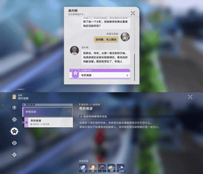 《崩坏：星穹铁道》寻药溯源通关攻略详解