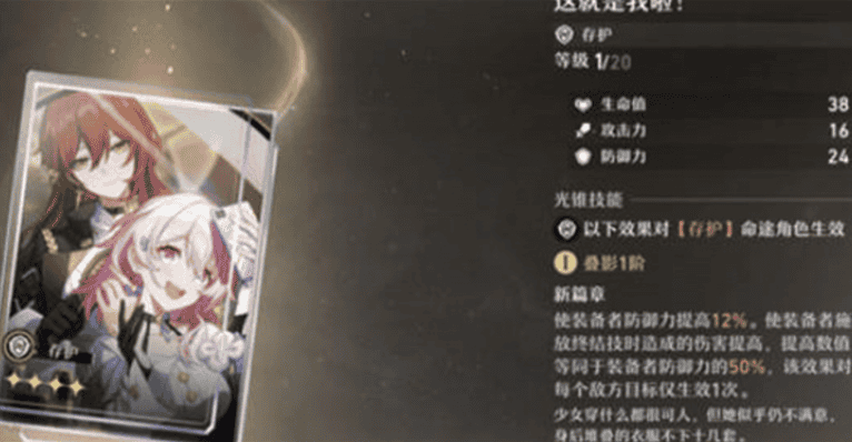 崩坏：星穹铁道月卡光锥选择推荐指南