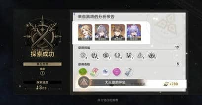 《崩坏星穹铁道》彦卿模拟宇宙怎么配队