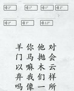 汉字进化散装中文图文通关攻略