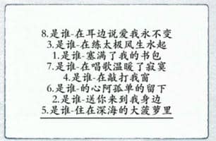 《汉字进化》听歌曲识是谁图文通关攻略