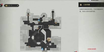 《崩坏：星穹铁道》仙舟罗浮隐藏任务完成攻略详细流程