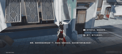 《崩坏：星穹铁道》予衿详细位置介绍