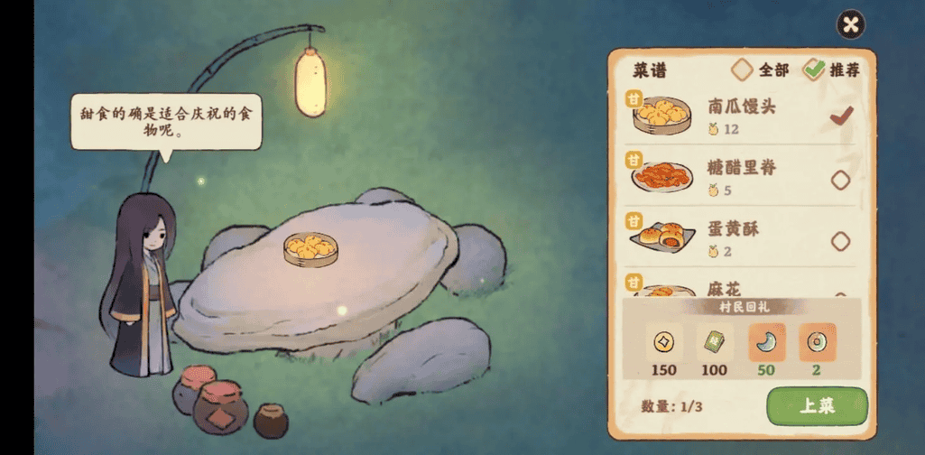 《桃源深处有人家》经验获取方式汇总