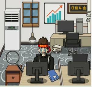 这不是汉字收购公司通关攻略