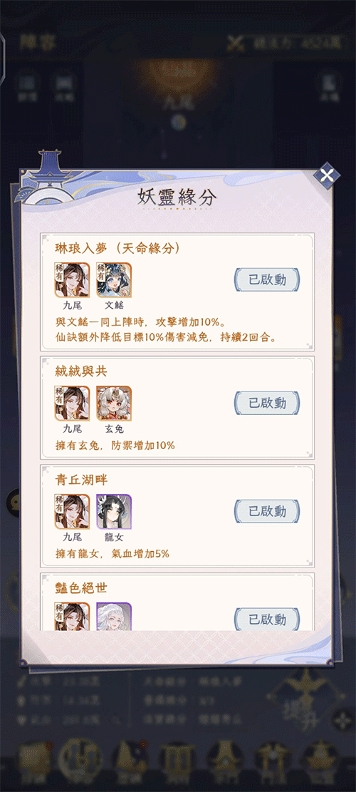 我的御剑日记阵容搭配攻略