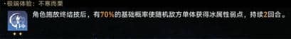 《崩坏星穹铁道》彦卿模拟宇宙怎么配队
