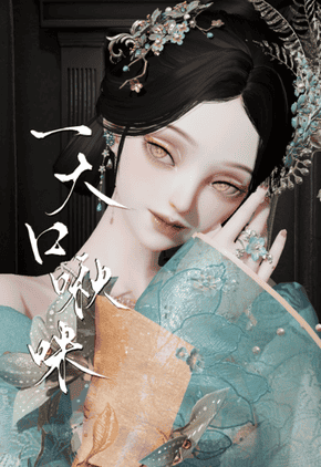 以闪亮之名落凤官方捏脸数据id分享