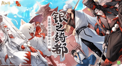 阴阳师银魂联动银之绮都爬塔阵容推荐