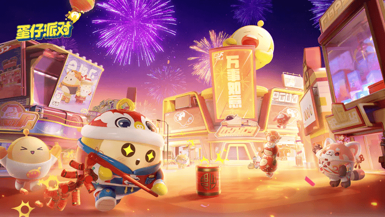 蛋仔派对五一节活动礼包码福利