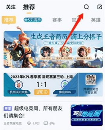 《王者荣耀》在哪里生成个人简历