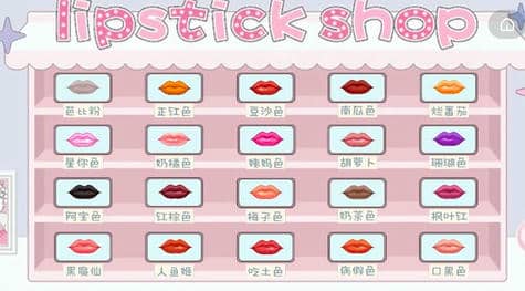 《收纳达人》口红试色通关方法技巧