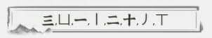 《文字进化》字中字小兰花通关攻略技巧解析
