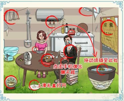 这不是汉字找齐12个省钱小妙招怎么过