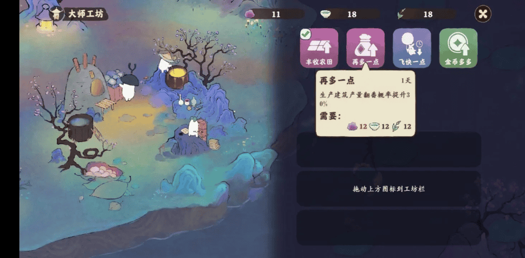 《桃源深处有人家》经验获取方式汇总