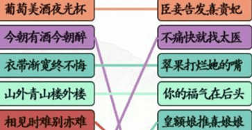 《汉字找茬王》嬛嬛接古诗通关攻略
