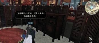 逆水寒手游饮者追命任务速通攻略