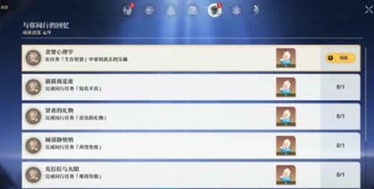 《崩坏：星穹铁道》生存智慧桑博宝藏位置一览