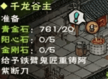 《烟雨江湖》寻阿紫后续支线任务汇总