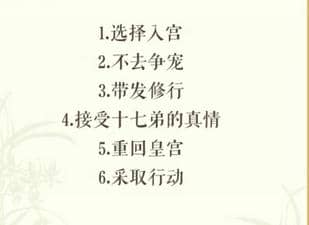 《文字玩出花》只救一人二怎么过