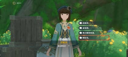 《原神》追溯求真之三答案大全