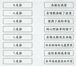汉字进化听歌曲识是谁图文通关攻略