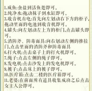 《文字玩出花》末日来临怎么过