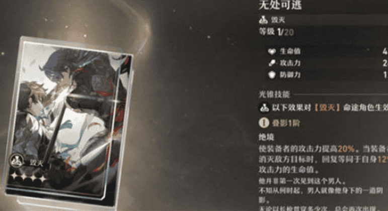 《崩坏：星穹铁道》月卡光锥选择推荐指南