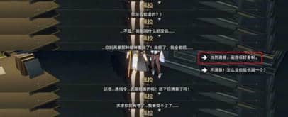 《崩坏：星穹铁道》通缉令后续彩蛋有什么