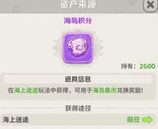 《最后的原始人》积分集市怎么兑换