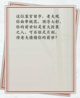 汉字进化前世今生图文通关攻略