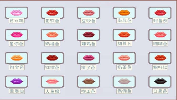 《收纳达人》口红试色通关方法技巧