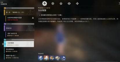 崩坏：星穹铁道生存智慧桑博宝藏位置一览