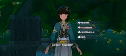 《原神》追溯求真之三答案大全