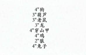 《汉字进化》离谱叫声图文通关攻略