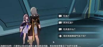 《崩坏星穹铁道》气泡任务触发位置在哪里