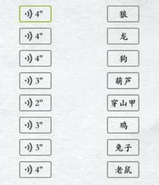 《汉字进化》离谱叫声图文通关攻略