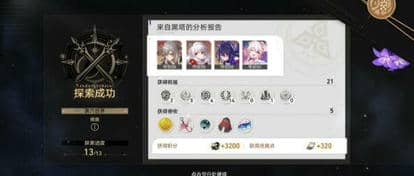 《崩坏：星穹铁道》模拟世界六丰饶刮痧流阵容搭配以及思路解析