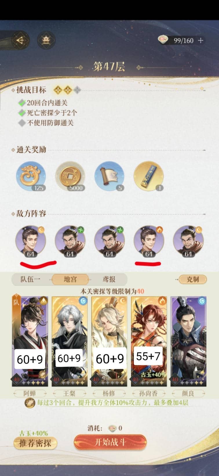 代号鸢地宫47层打法攻略分享