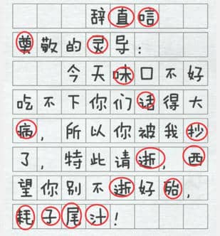 《汉字进化》上班的尽头图文通关攻略