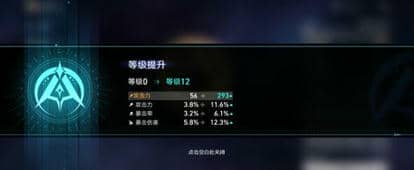 崩坏：星穹铁道最划算燃料使用攻略