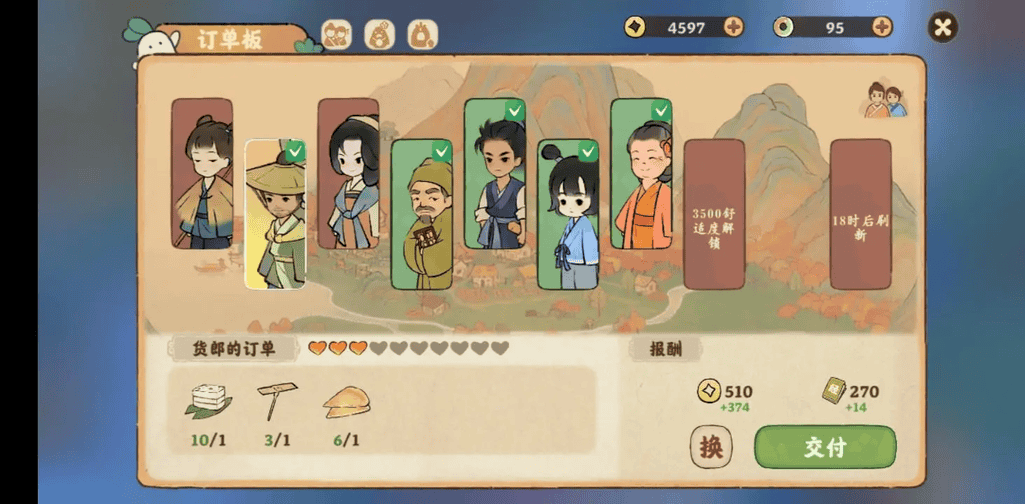 《桃源深处有人家》经验获取方式汇总