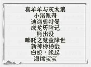 《文字进化》热门动画通关攻略技巧解析