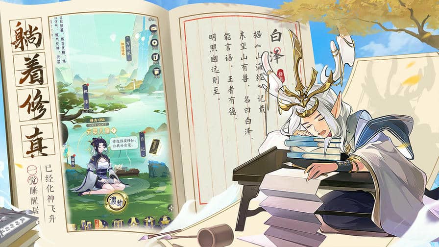 我的御剑日记境界划分介绍