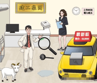 《文字王者》天价冰淇淋帮强哥收购公司通关攻略